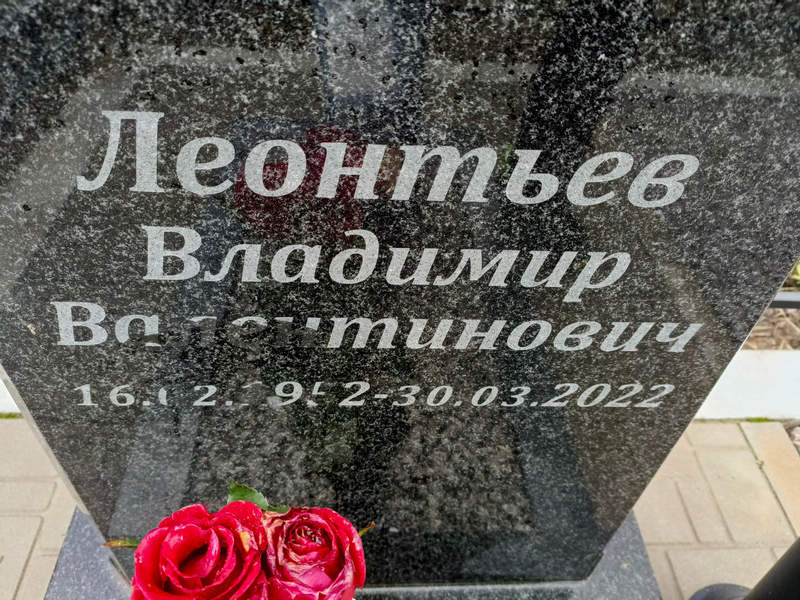Леонтьев