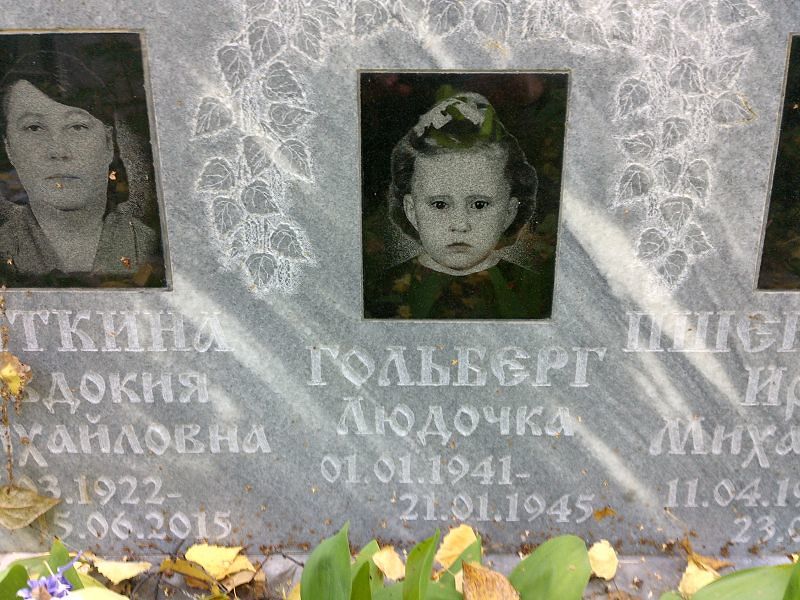 Людочка Гольберг
