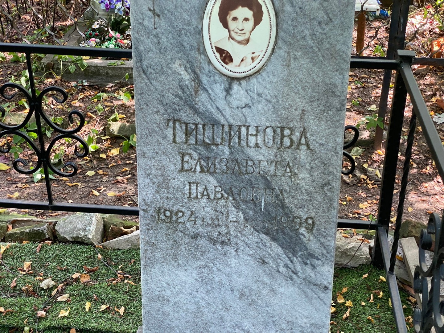 Тишинова