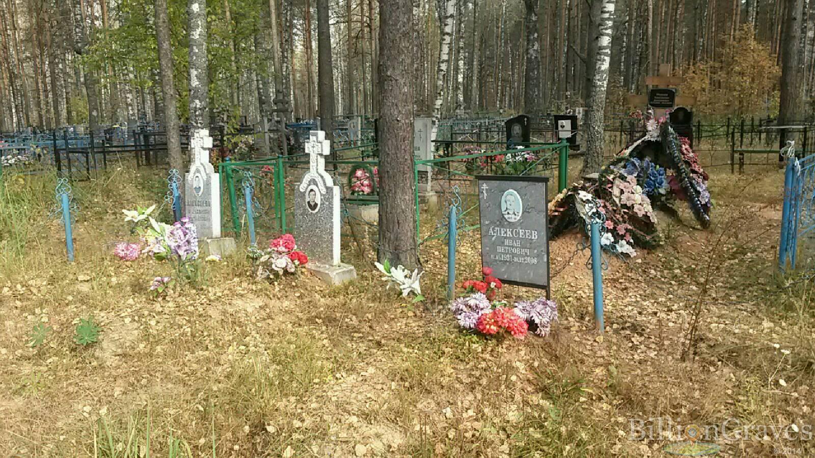 Алексеев Иван Петрович