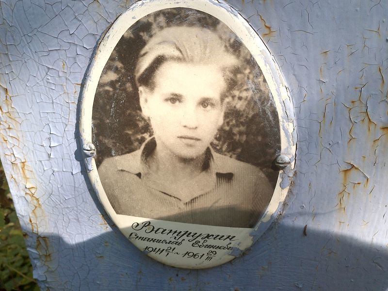 Станислав Ватрухин Евгеньевич