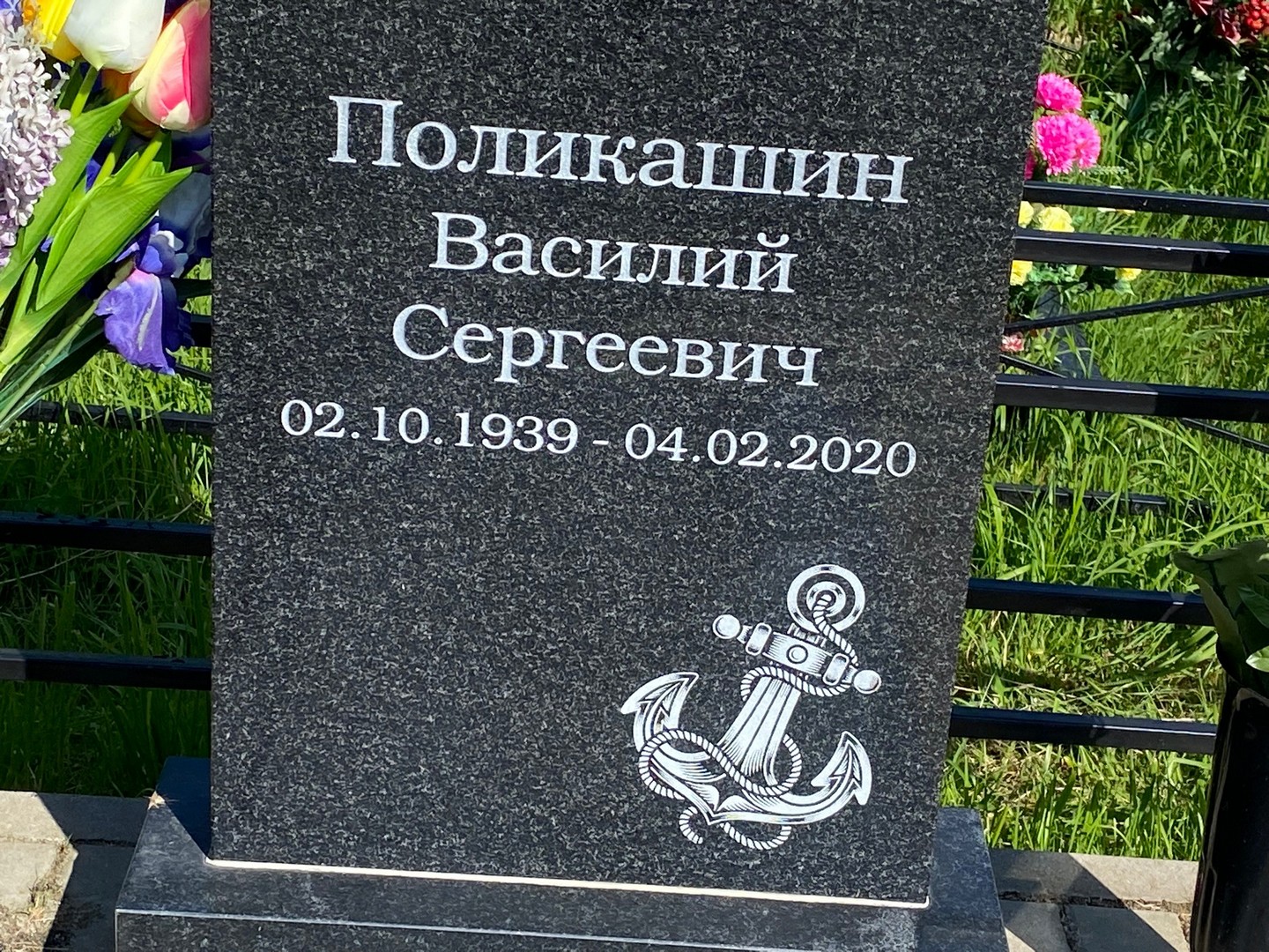 Поликашин