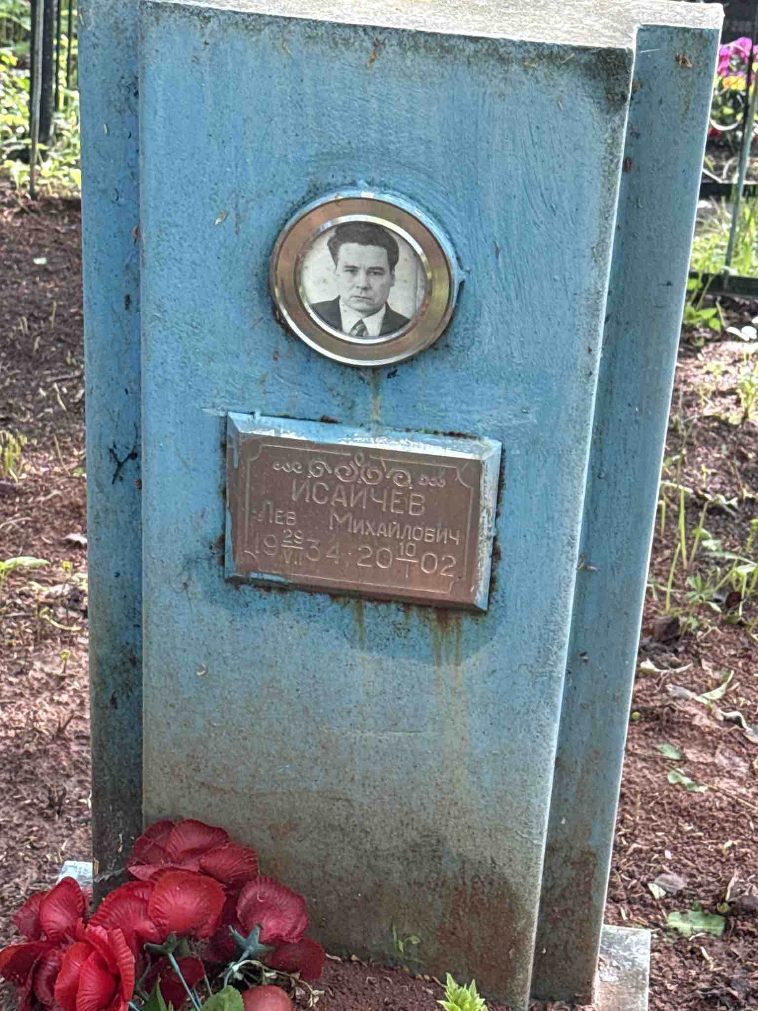 Исаичев Лев Михайлович