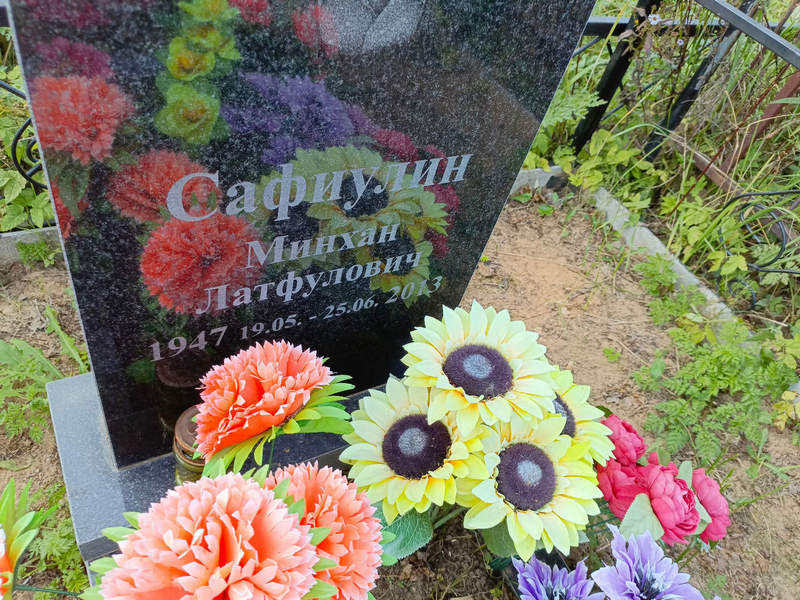 Минхан Сафиулин Латфулович