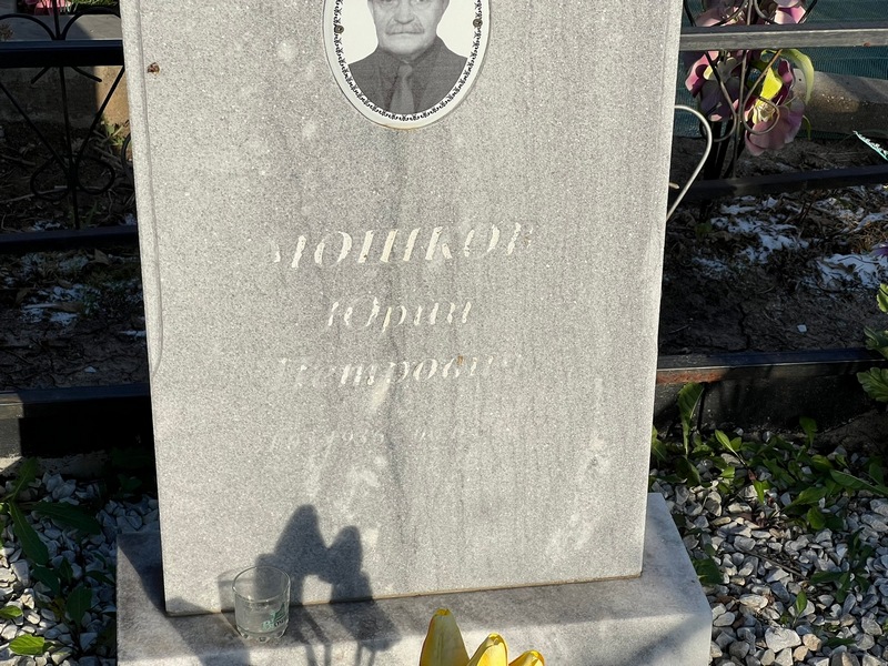 Мошков