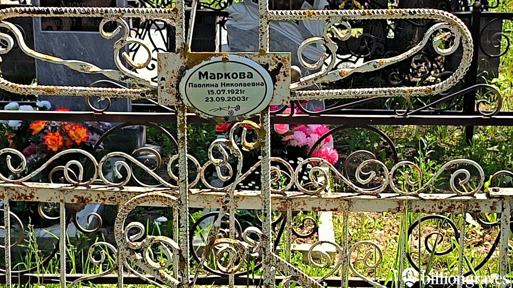 Марков Александр Петрович
