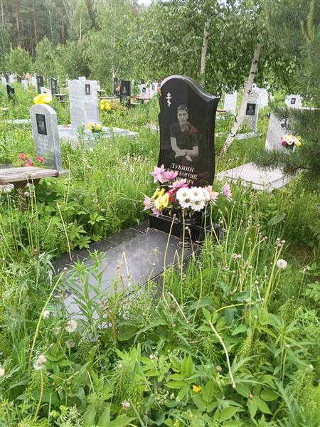 Лубнин Константин Игоревич