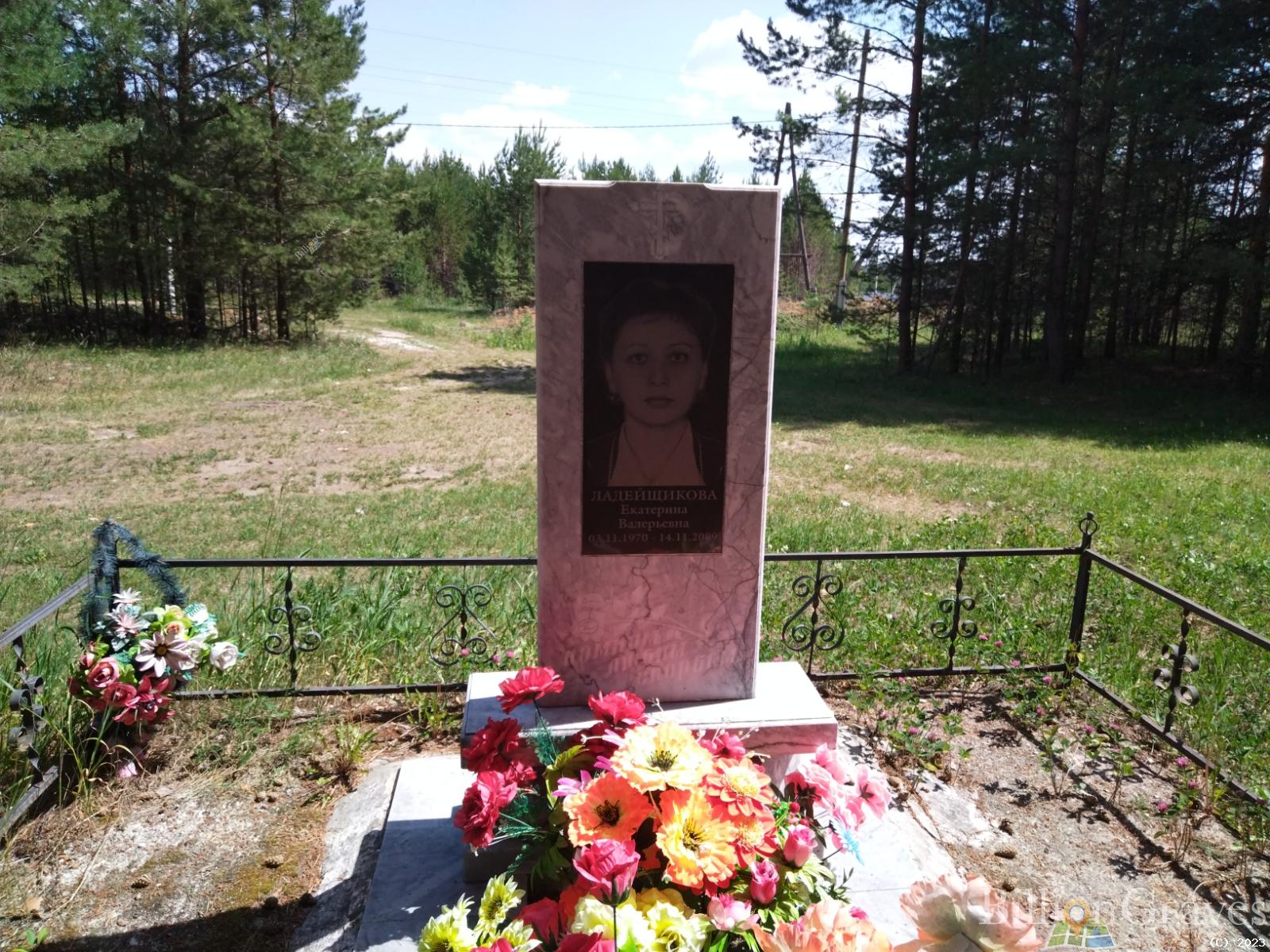 Ладейщикова Екатерина Валерьевна