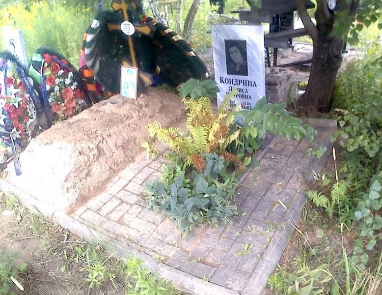Кондрина Лариса Петровна