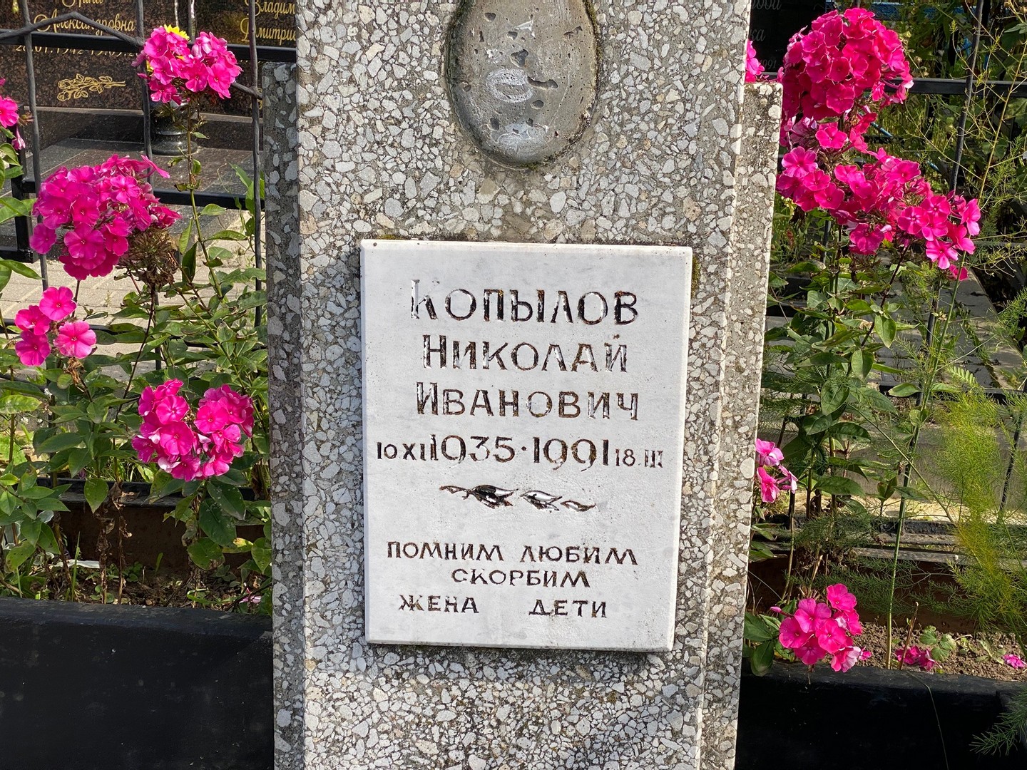 Копылов