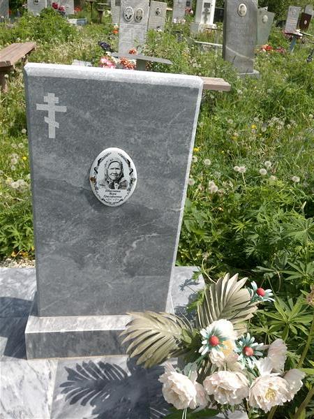 Шахмина Вера Григорьевна