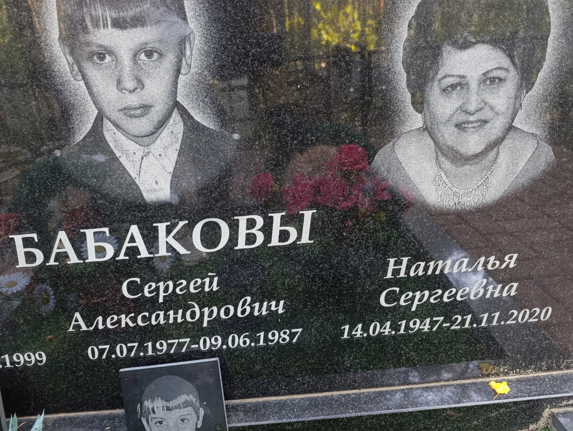 Бабакова Наталья Сергеевна