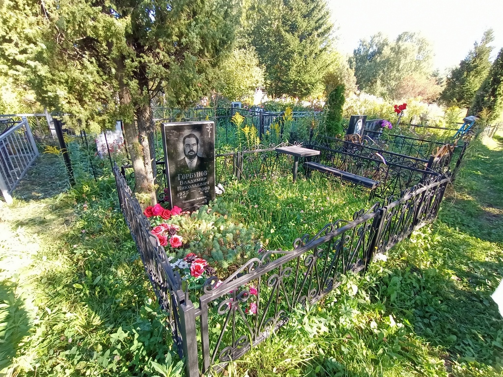 Горбунов Владимир Николаевич