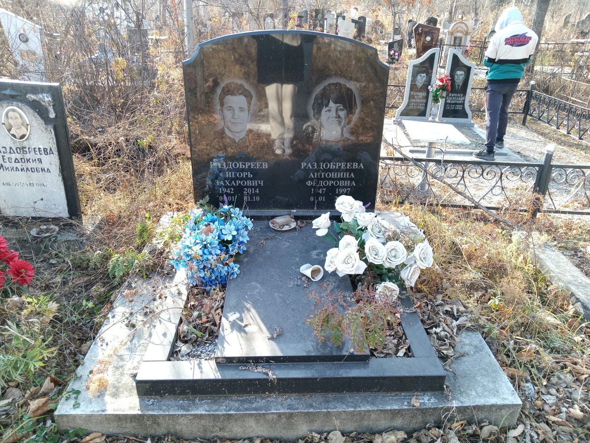 Раздобреев Игорь Захарович