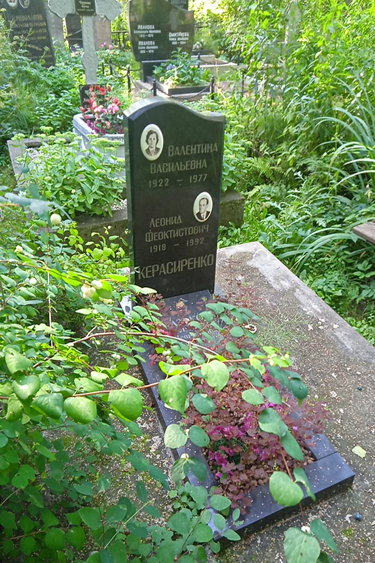 Казакова Любовь Леонидовна