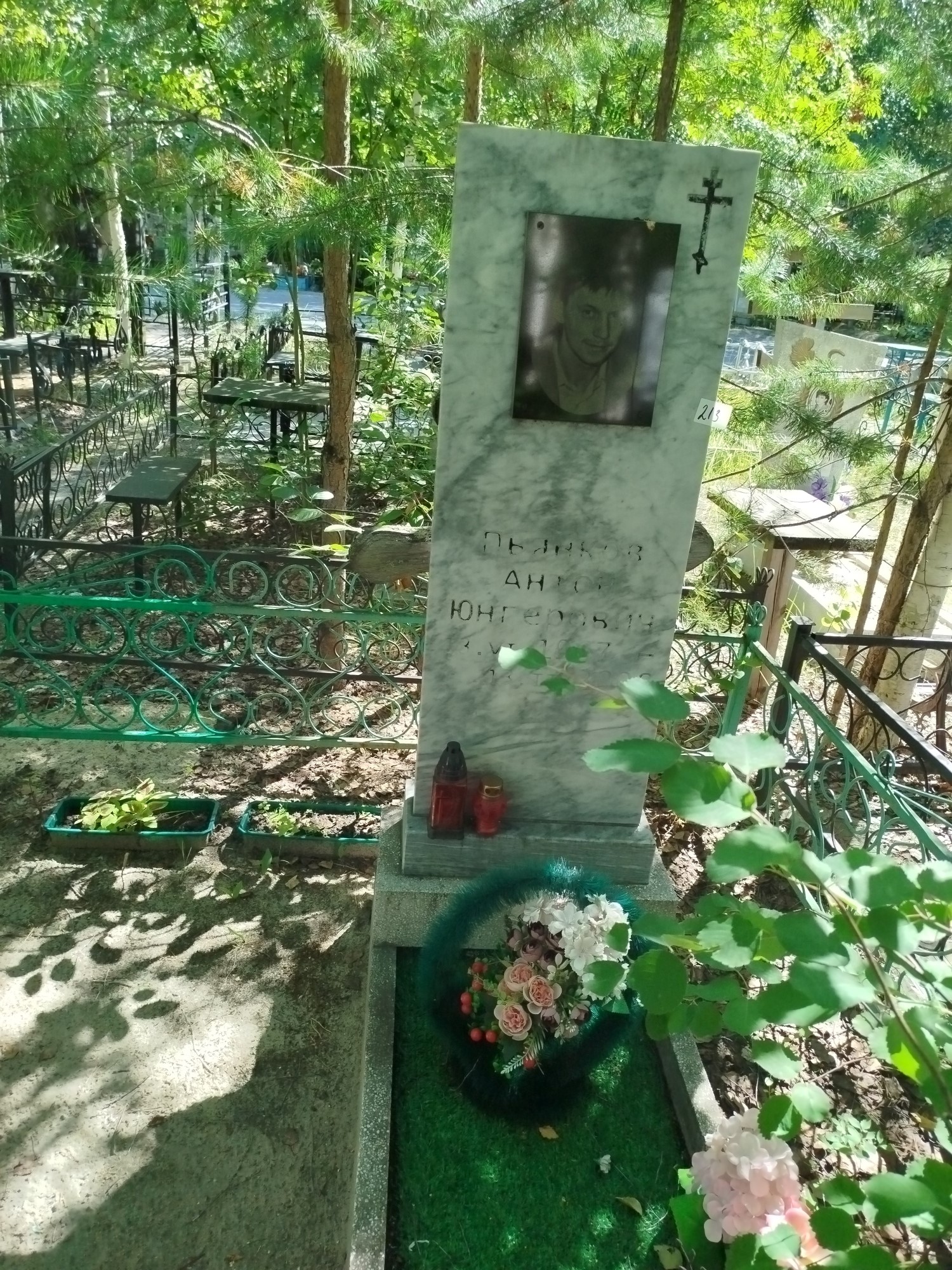 Пьянков Антон Юнгерович