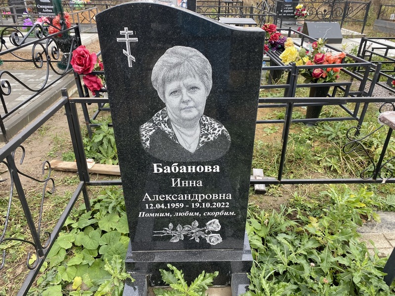Инна Бабанова Александровна