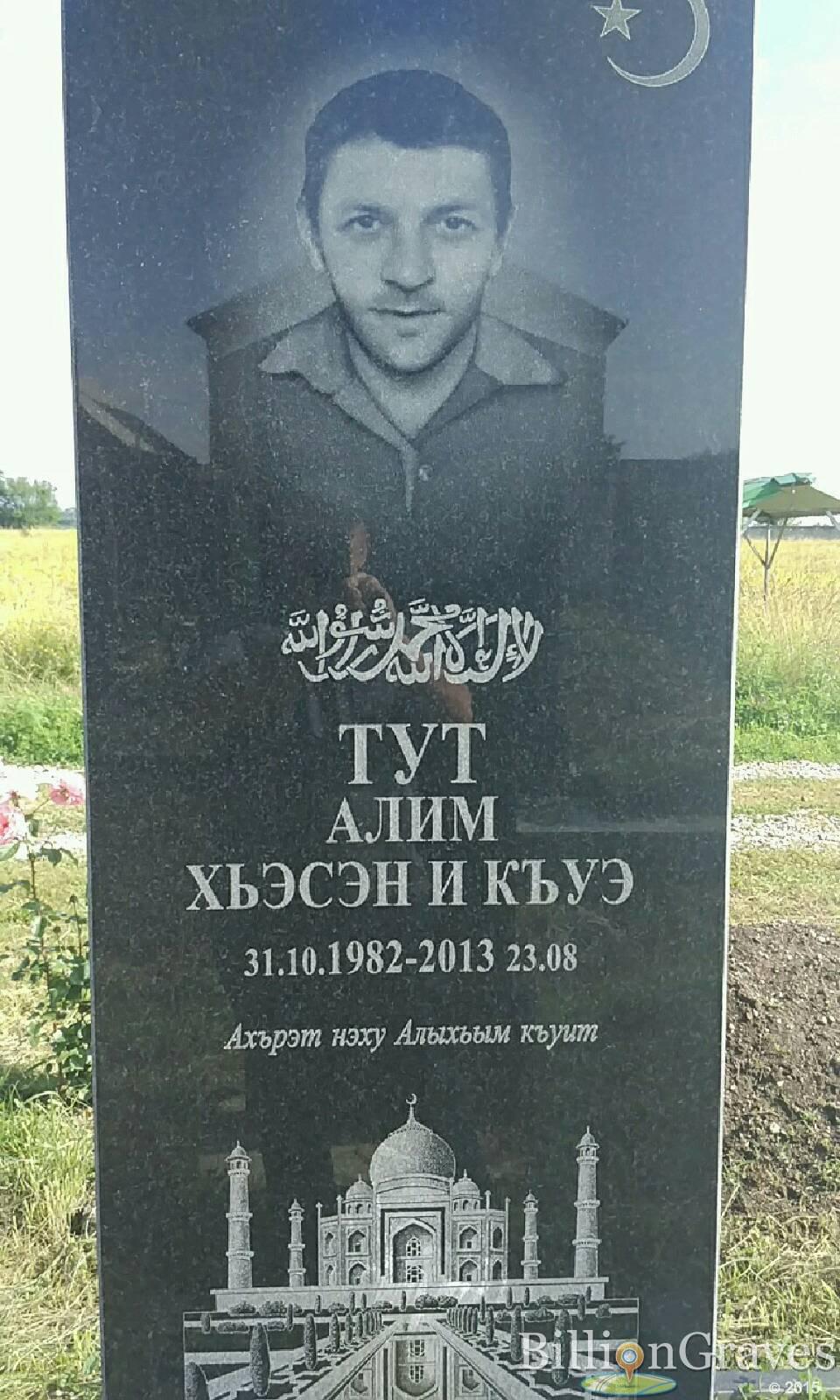 Тутов Алим