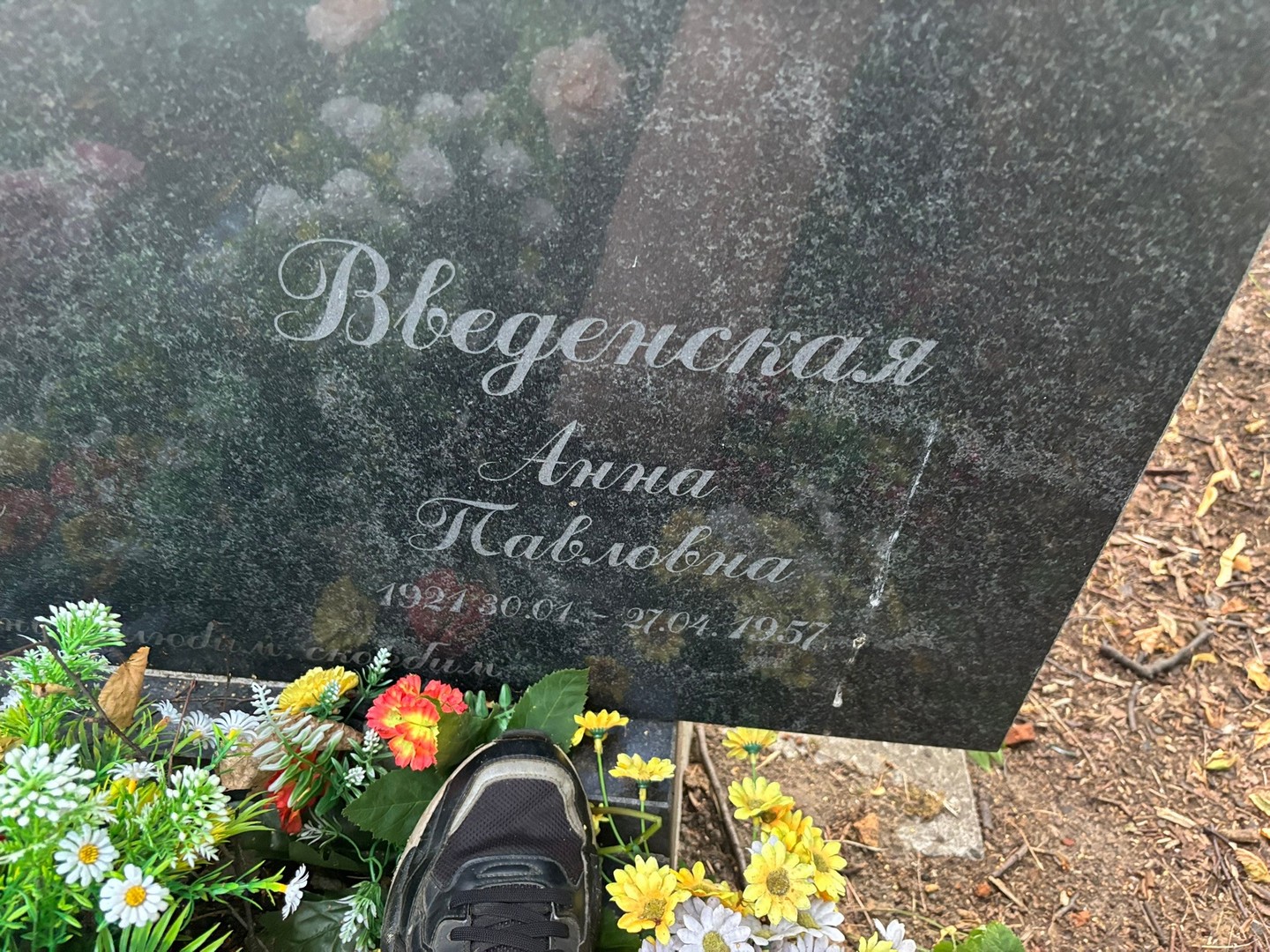 Введенская
