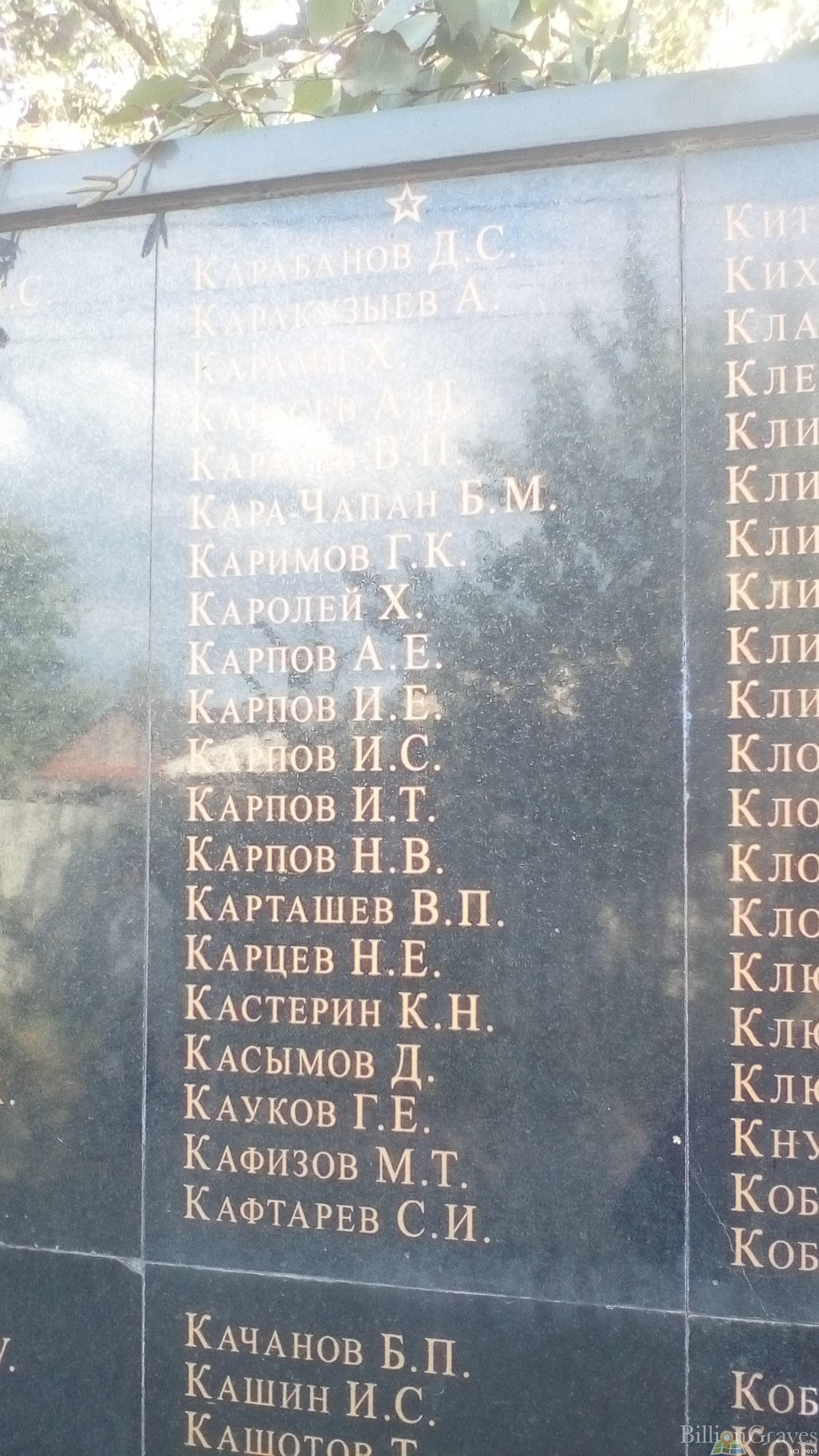 Карами Хадир
