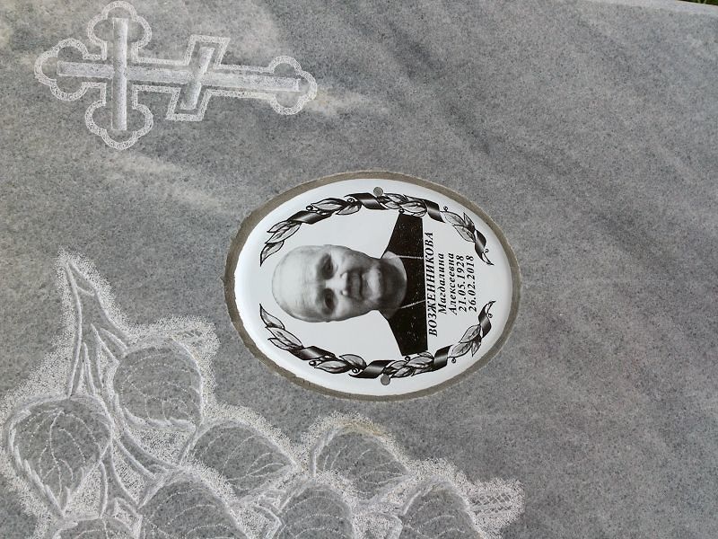 Магдалина Возженникова Алексеевна