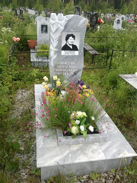 Багаутдинова Тамара Борисовна