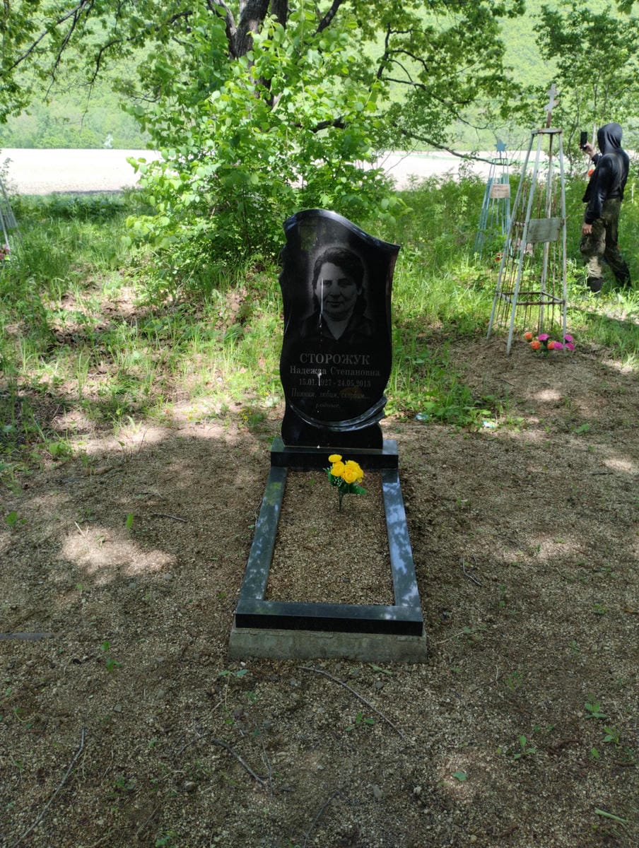 Сторожук Надежда Степановна
