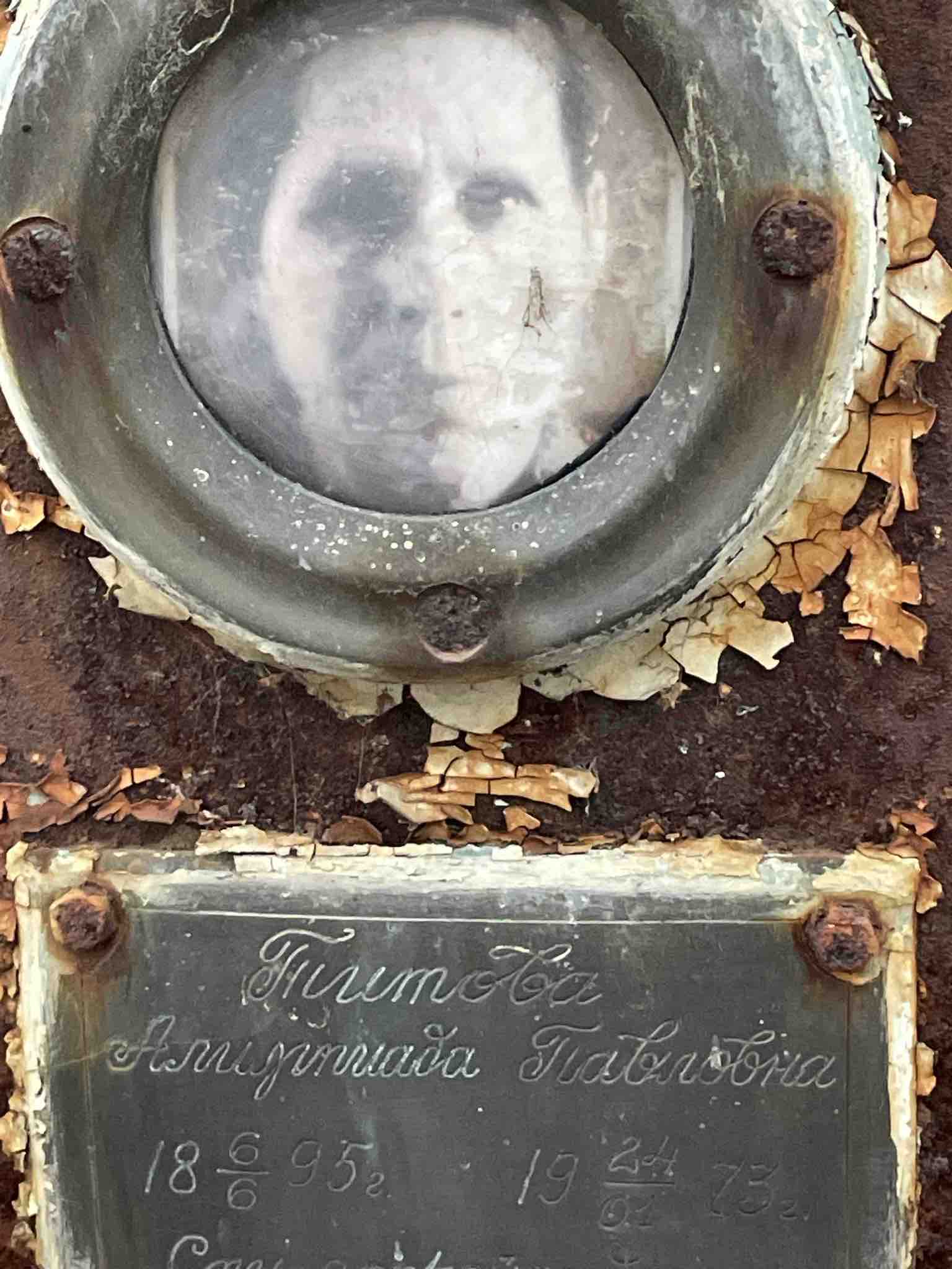 Титова Алимпиада Павловна