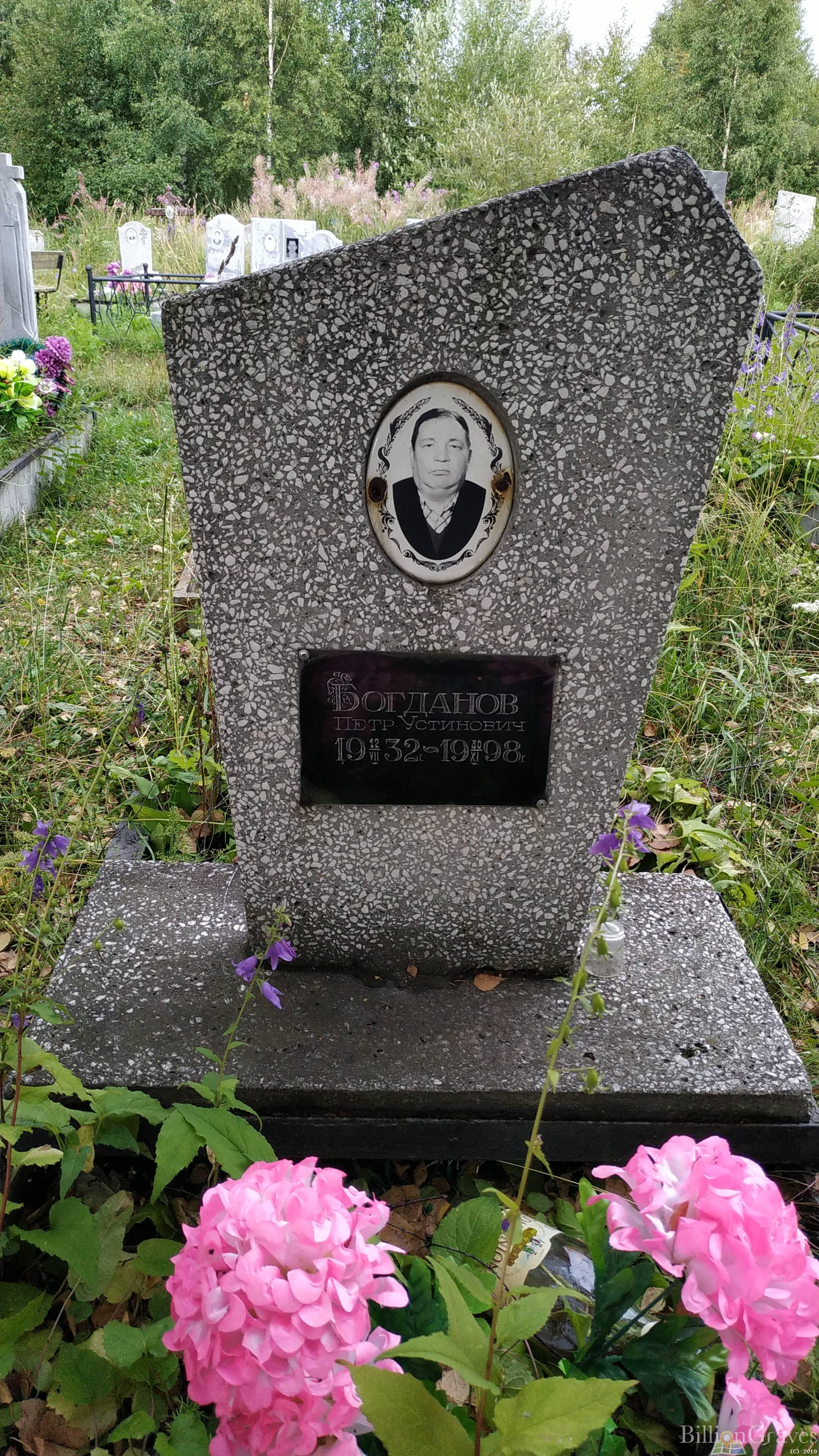Богданов Петр Устинович