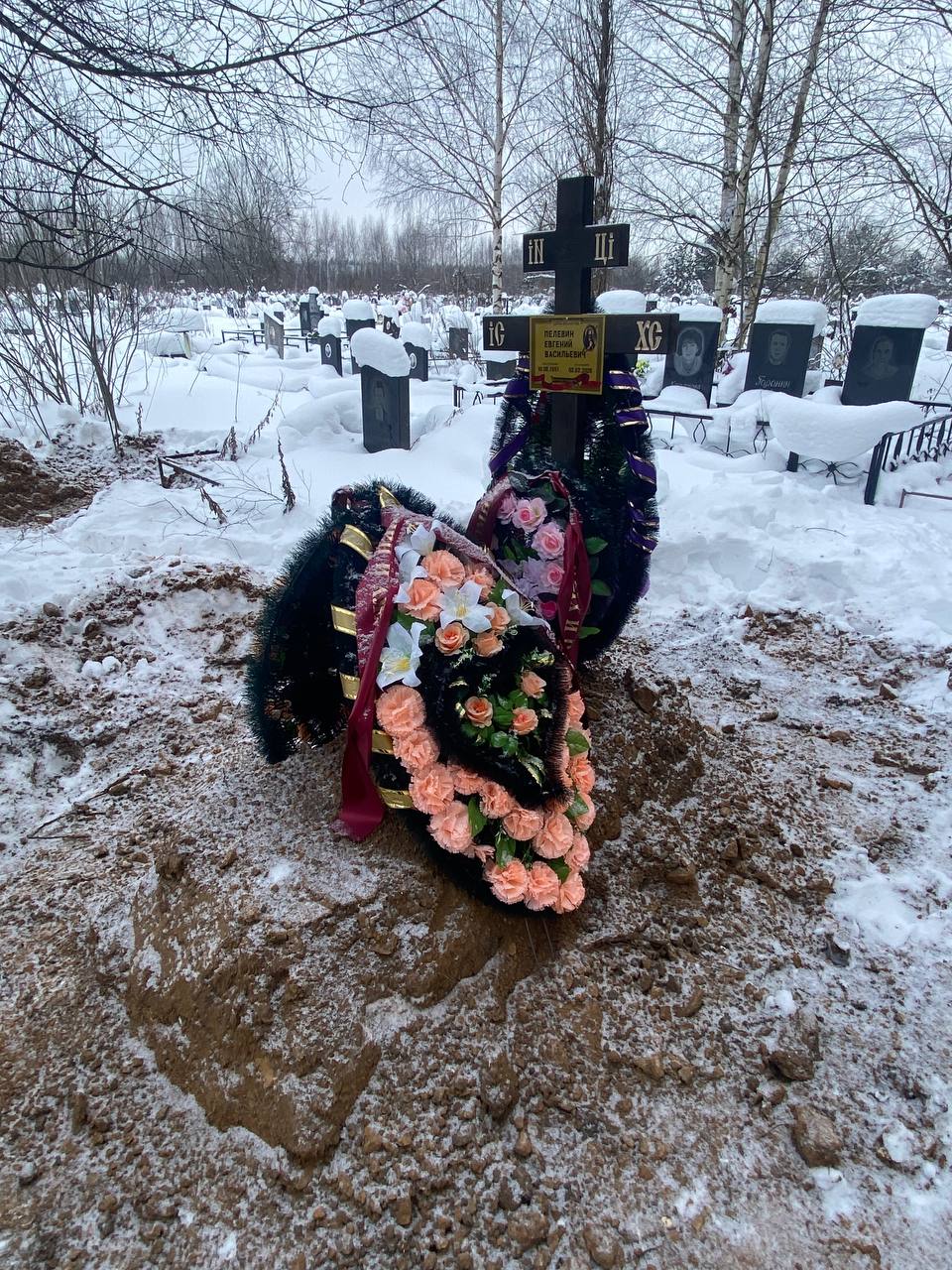 Пелевин
