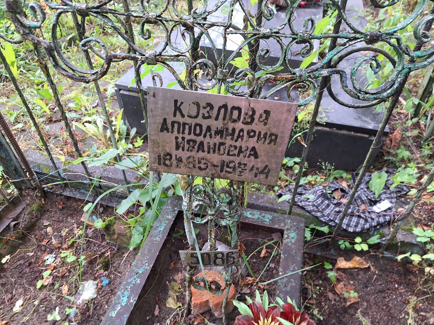 Апполинария Козлова Ивановна