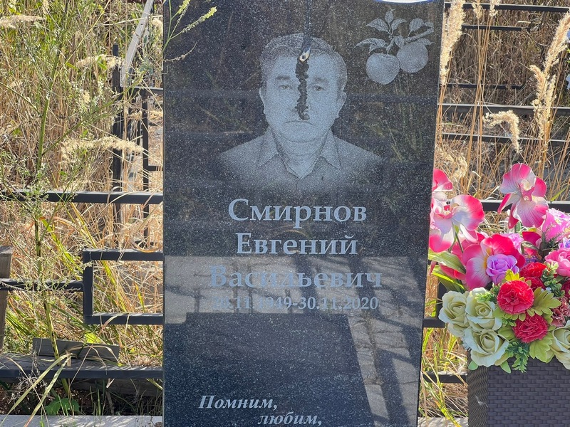 Смирнов
