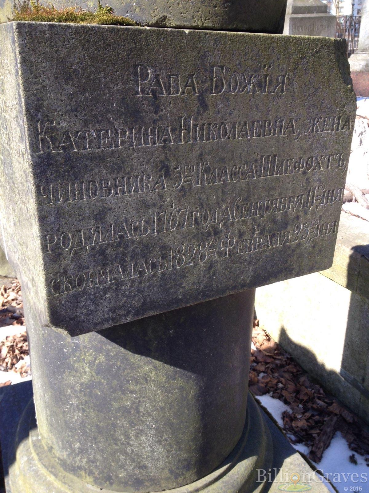 Адамс Амалия Петровна