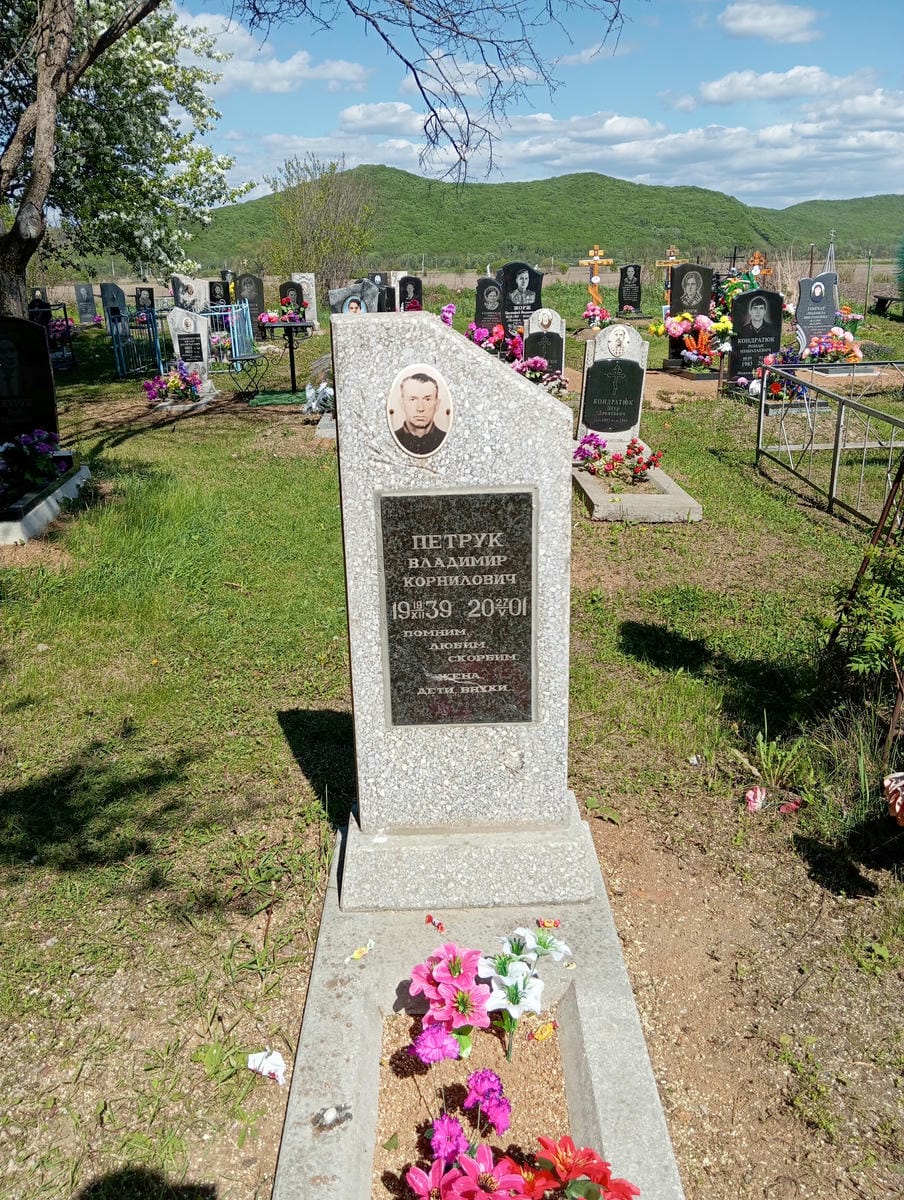Петрук Владимир Корнилович