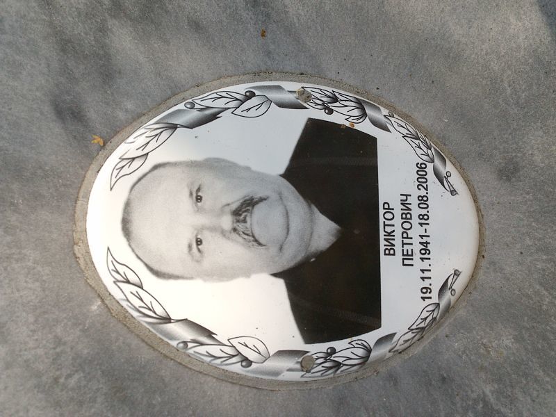 Акишин