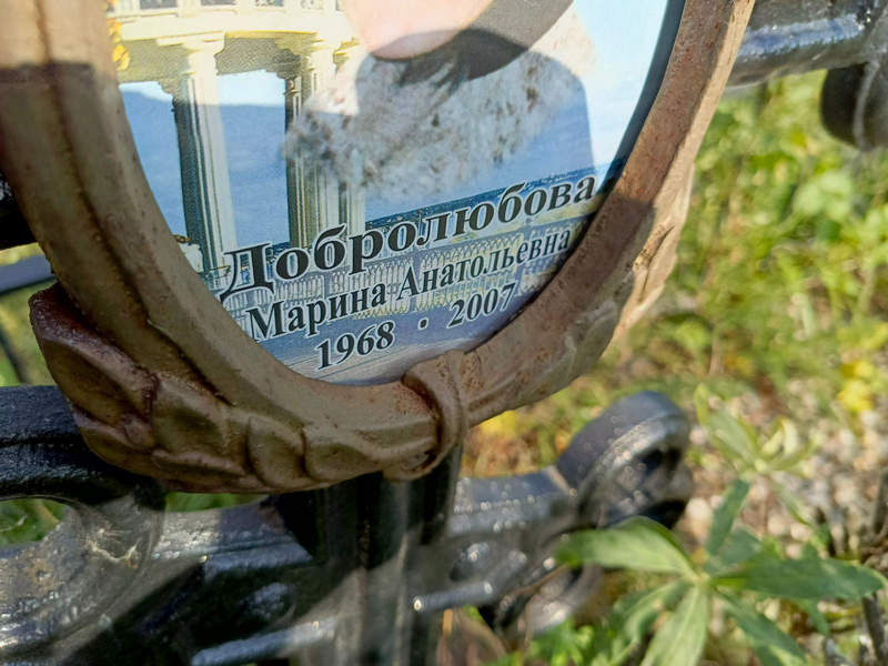 Добролюбова