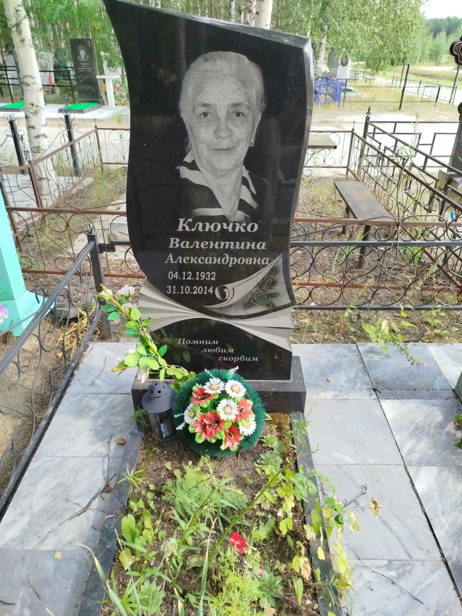 Ключко Валентина Александровна