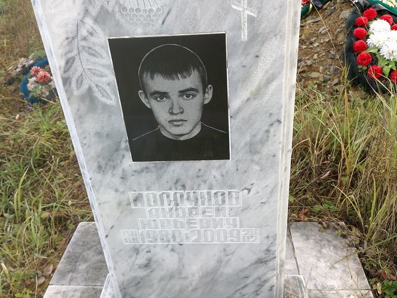 Молочков