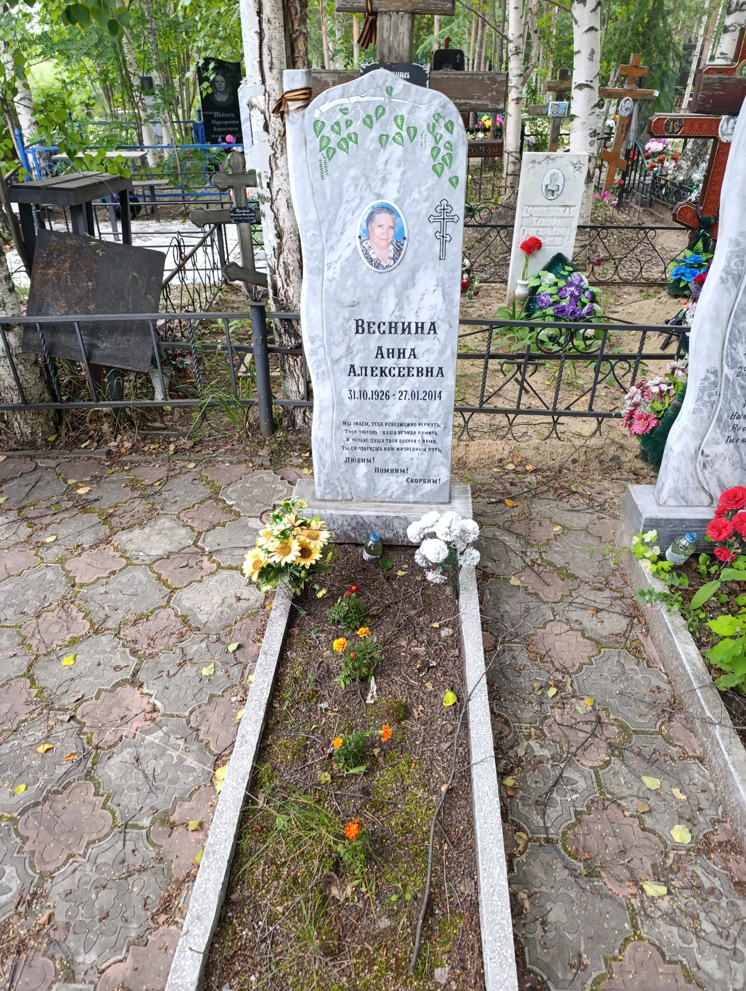 Веснина Анна Алексеевна