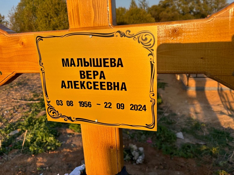 Малышева