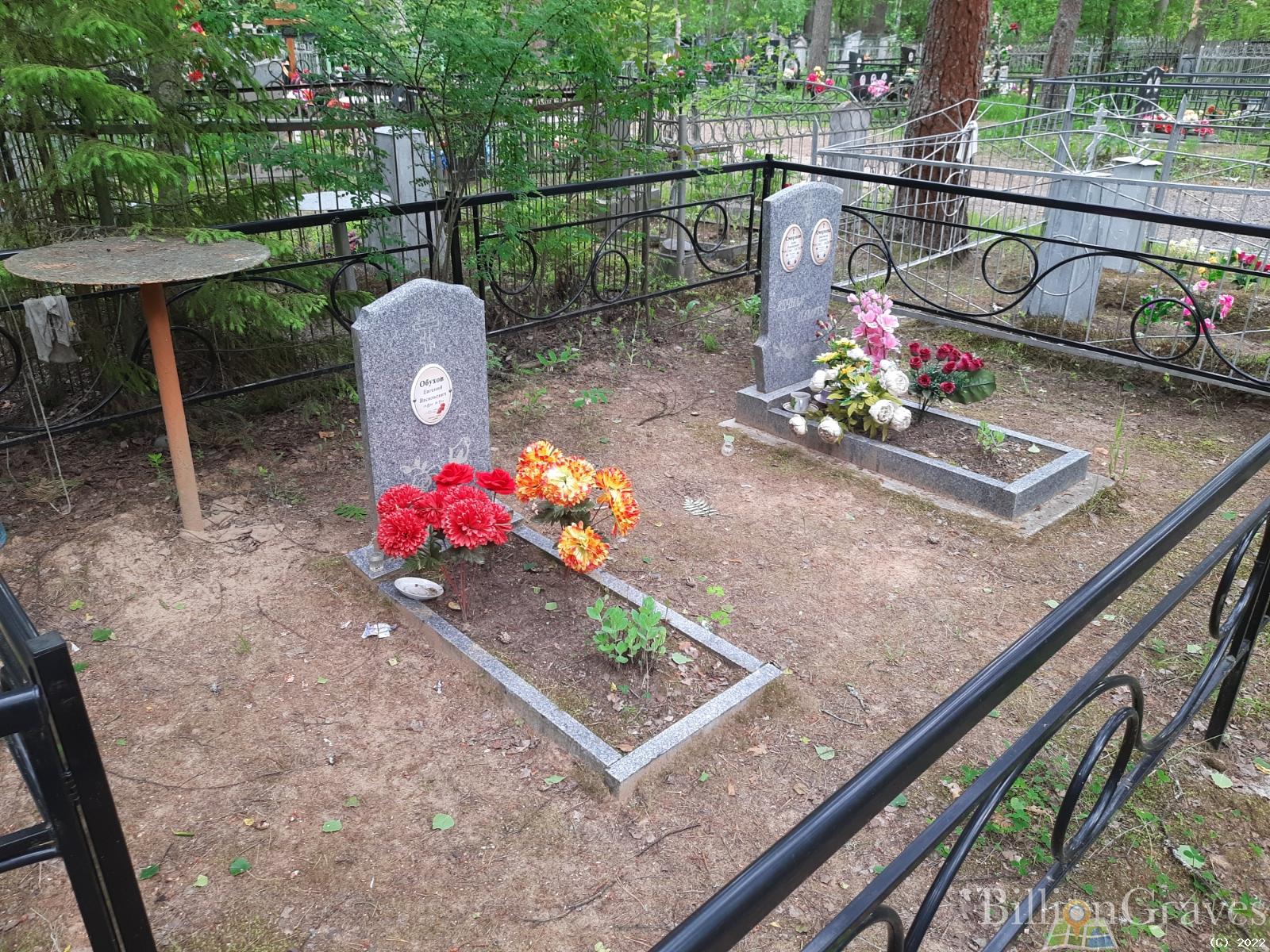 Обухов Евгений Васильевич
