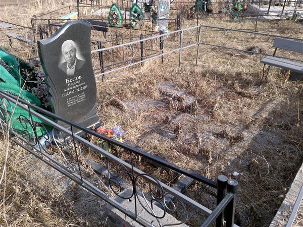 Белов Николай Александрович