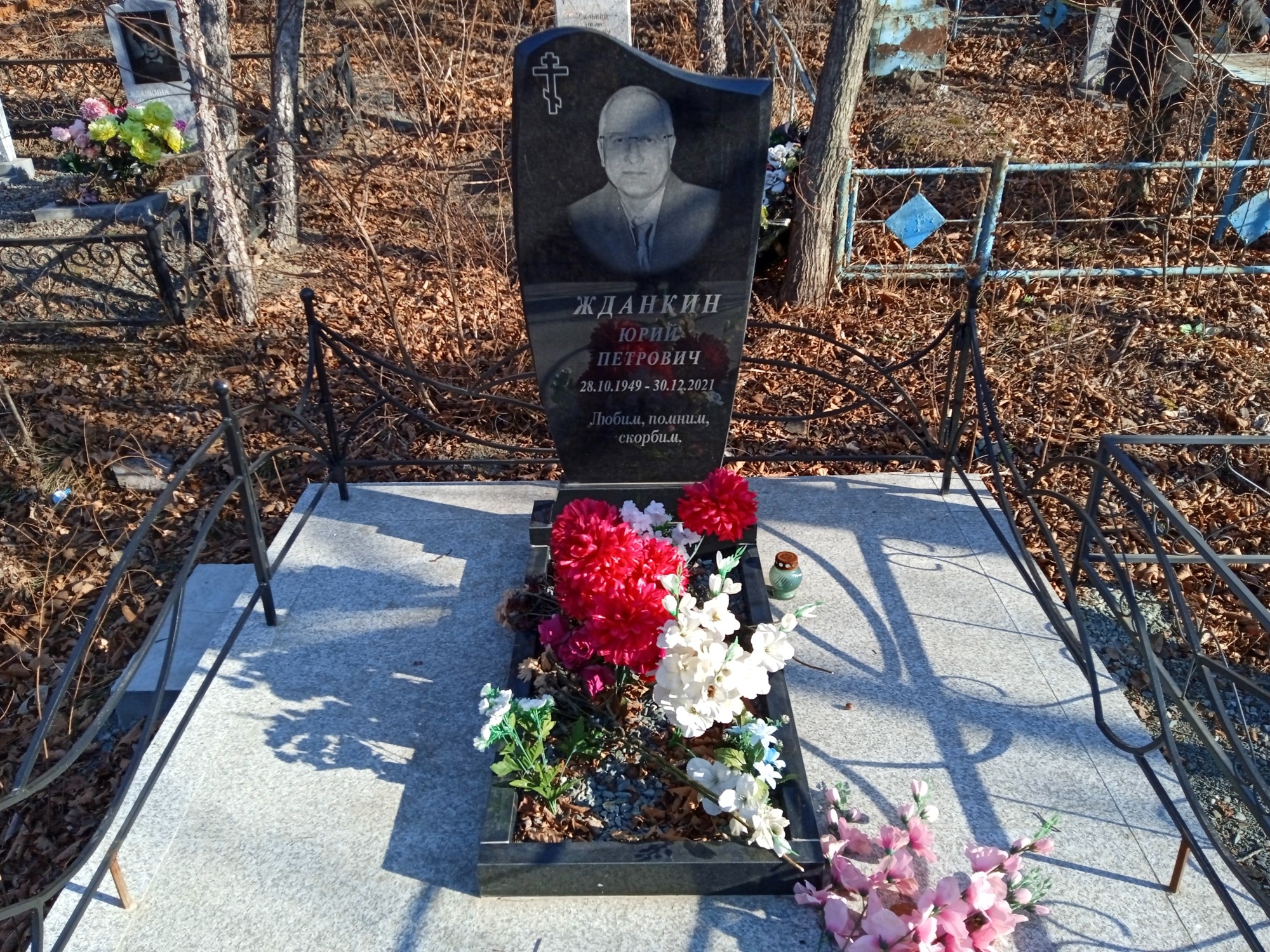 Жданкин Юрий Петрович