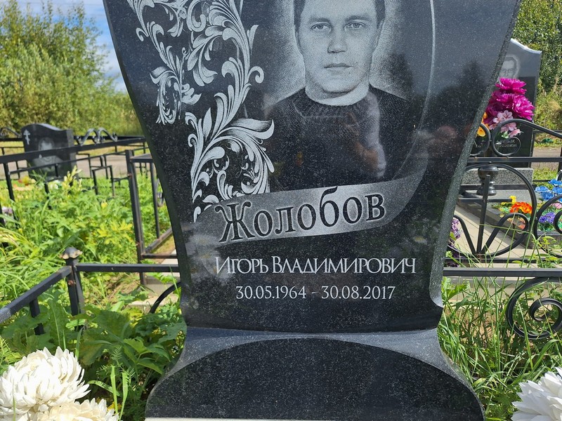 Жолобов