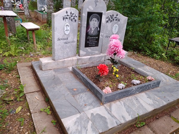 Пятков Виталия Владимирович