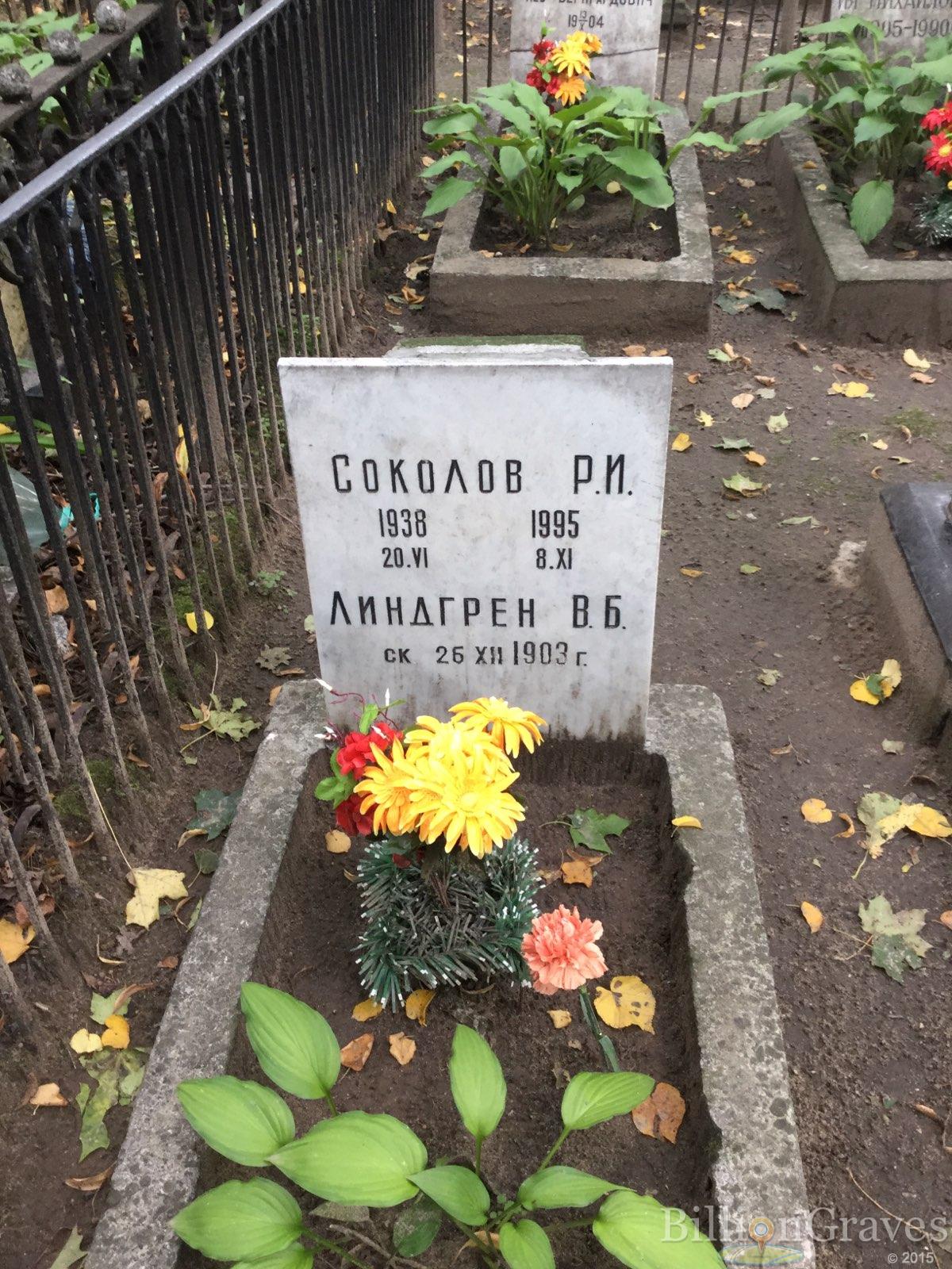 Линдгрен Георгий Бернгардович