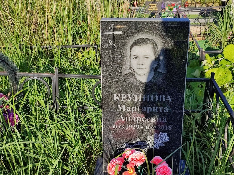 Крупнова