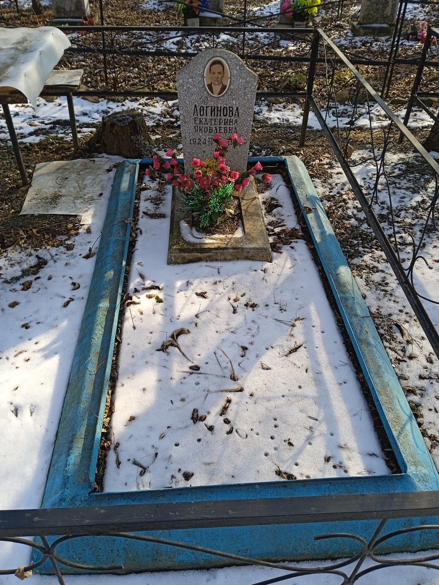 Логинова Екатерина Яковлевна