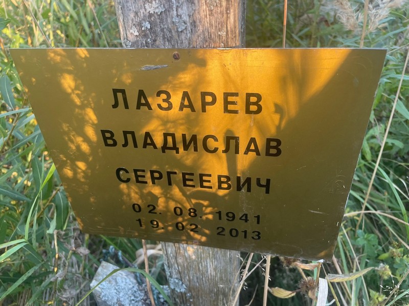 Лазарев Владислав Сергеевич
