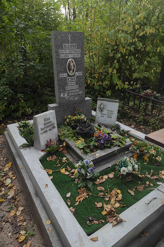 Мейер Ольга Яковлевна